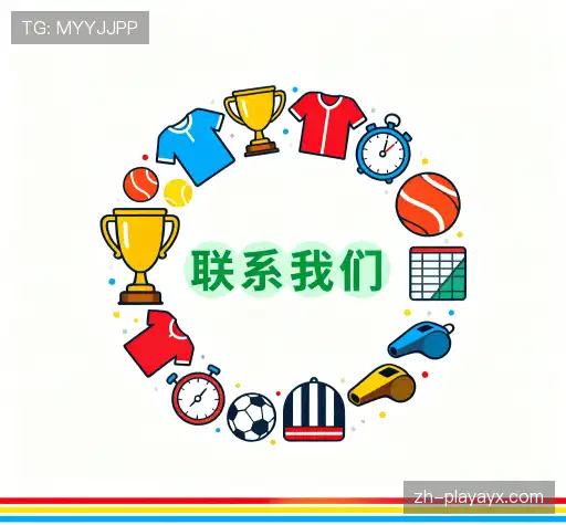 加入爱游戏体育